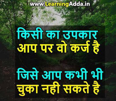 goodness quotes in hindi