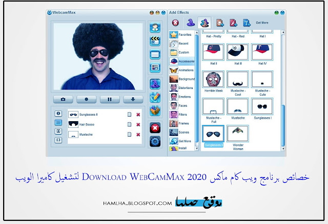 تحميل برنامج ويب كام ماكس Download WebCamMax 2020 لتشغيل كاميرا الويب - موقع حملها