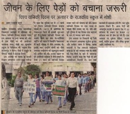 news_paper_clip
