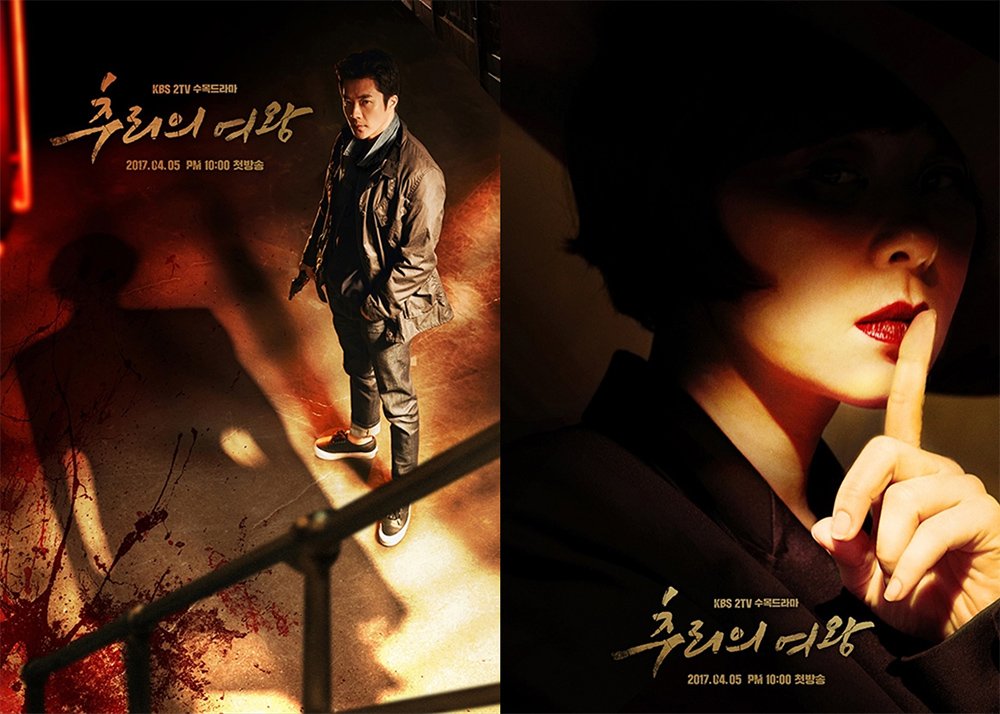 Drama Korea Mystery Queen Subtitle Indonesia [Episode 1 