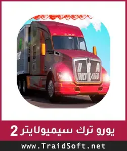 شعار تحميل لعبة Euro Truck Simulator 2