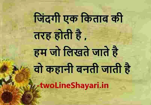 safalta ki shayari images in hindi, safalta ki shayari photos, safalta ki shayari photo download