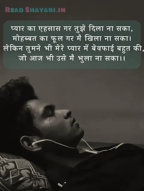 dard bhari shayari