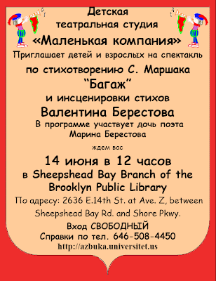 Malenkaya Kampaniya Poster