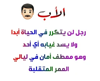 صور الأب , صور مكتوب عليها عن الأب