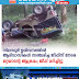 നിലമ്പൂർ ഉൾവനത്തിൽ  ആദിവാസികൾ സഞ്ചരിച്ച ജീപ്പിന് നേരെ  ഒറ്റയാന്റെ ആക്രമം; ജീപ്പ് മറിച്ചിട്ടു
