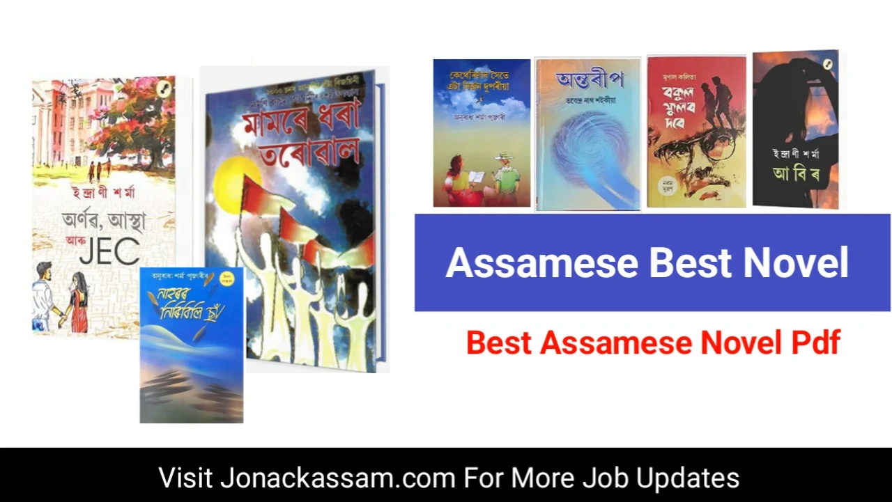 Best Assamese Novel Pdf