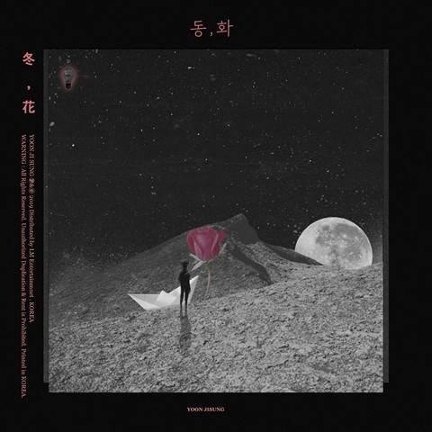 Download [Single] Yoon Jisung – Winter Flower (MP3)