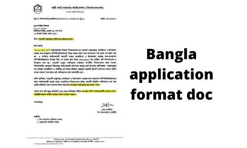 Bangla application format doc