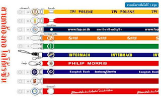 สายคล้อง สายคล้องคอ สายคล้องบัตร