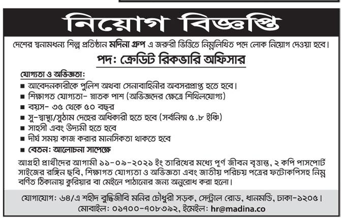 সকল বেসরকারি চাকরির খবর  - All Private Company Jobs Circular - সকল বেসরকারি চাকরির খবর  ২০২১ - All Private Company Jobs Circular 2021 - সকল বেসরকারি চাকরির খবর ২০২২ - All Private Company Jobs Circular 2022