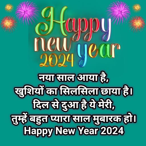 Happy New Year Wishes In Hindi 2024 || Happy New Year Wishes In Hindi English