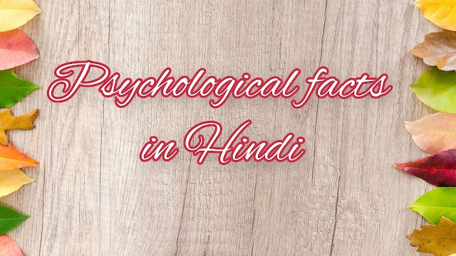 Most interesting psychological facts about girl.New psychological facts in Hindi.