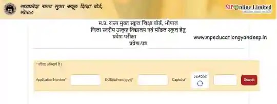 Download SOE-SOM Entrance Exam Admit Card