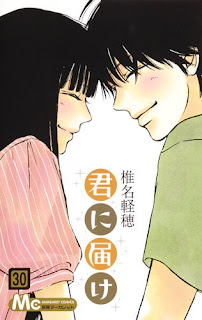 Segundo capítulo spinoff de "Kimi ni Todoke" de Karuho Shiina