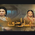 Aseer Zadi in Full HD By Hum Tv Episode 14 – 16 November 2013