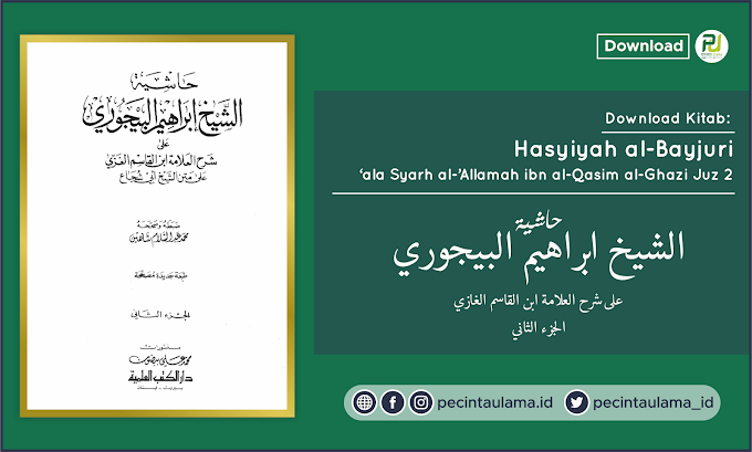 Download Kitab Hasyiyah al-Bajuri 'ala ibn al-Qasim al-Ghazi Juz 2