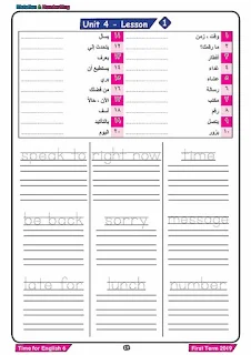 مذكرة الواجب منهج تايم فور انجلش للصف السادس الابتدائي الترم الاول للاستاذ رجب احمد