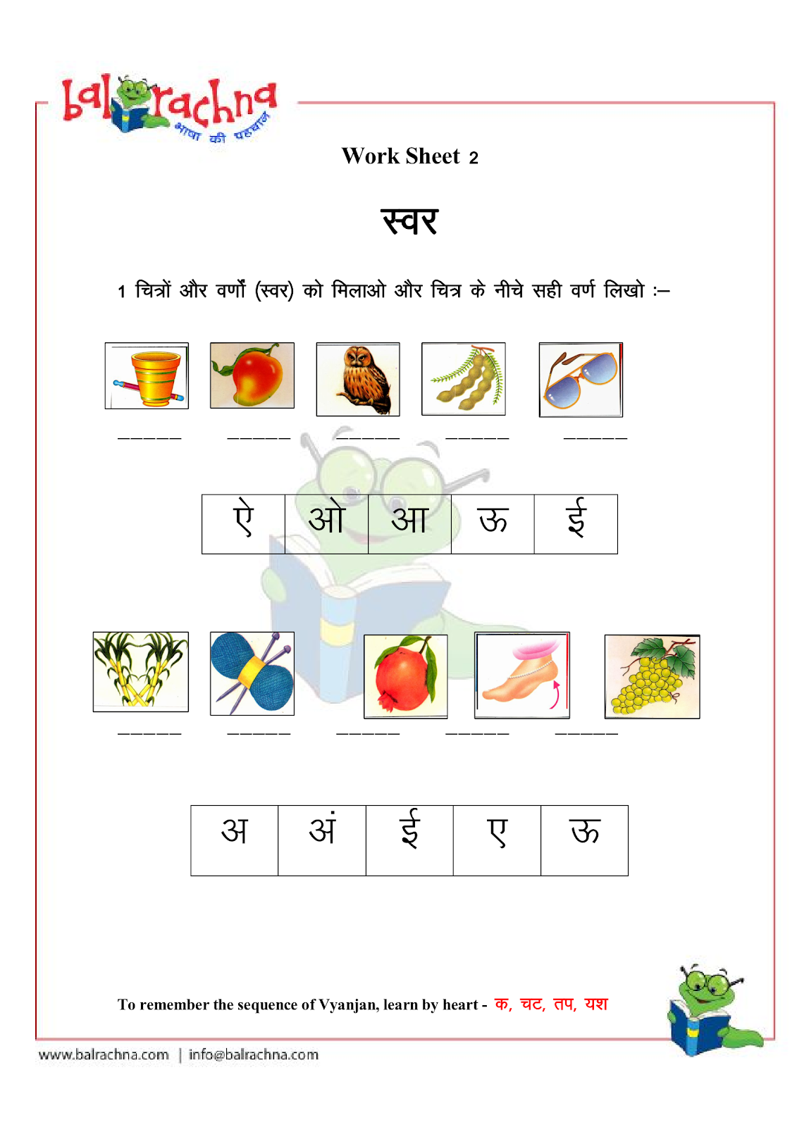 balrachna hindi varnamala swar vyanjan worksheets 1 balrachna hindi