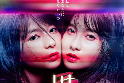 (Jmovie Review) Kasane: Beauty and Fate