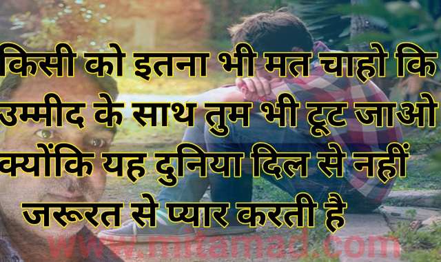 Kadve Sach Quotes | Best 23 Motivational Quotes In Hindi