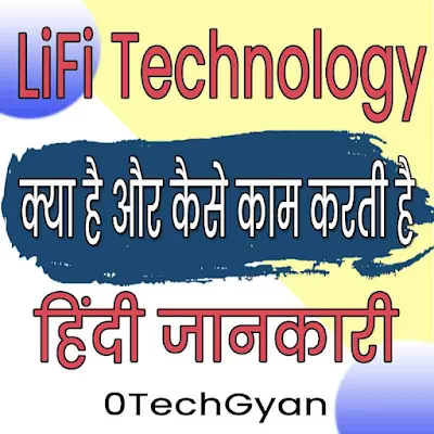 LiFi Technology kya hai hindi me