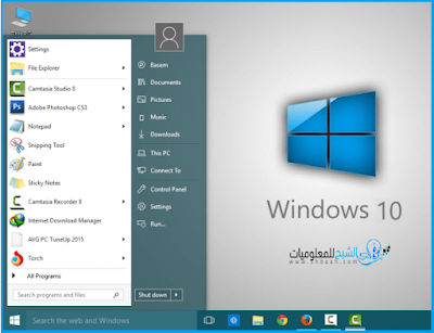 طريقة رائعة لاستخدام قائمة start لويندوز7 فى ويندوز10