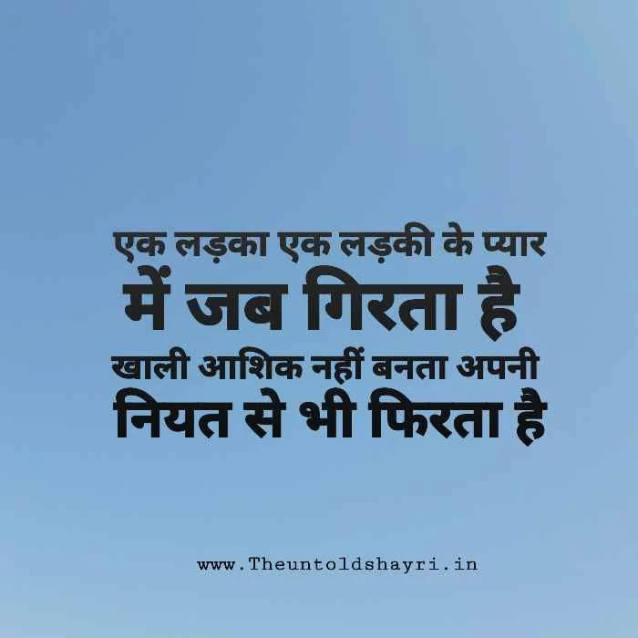 Heart Touching Breakup Quotes In Hindi