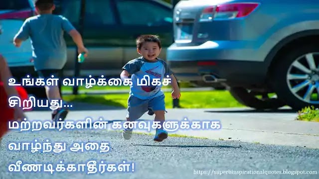 Happiness Quotes in Tamil 71