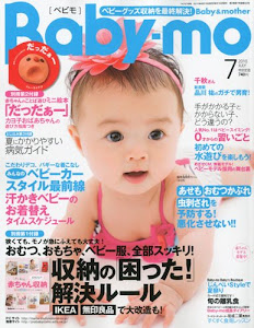 Baby-mo (ベビモ) 2010年 07月号 [雑誌]
