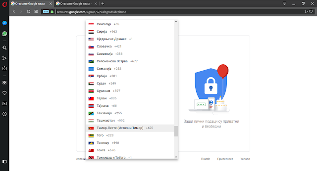 verifikacija putem mobilnog telefona izbor države
