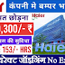 Haier Company भारी मात्रा में लड़कों की जरूरत जल्दी से कर दो आवेदन New latest Vacancy 2023 