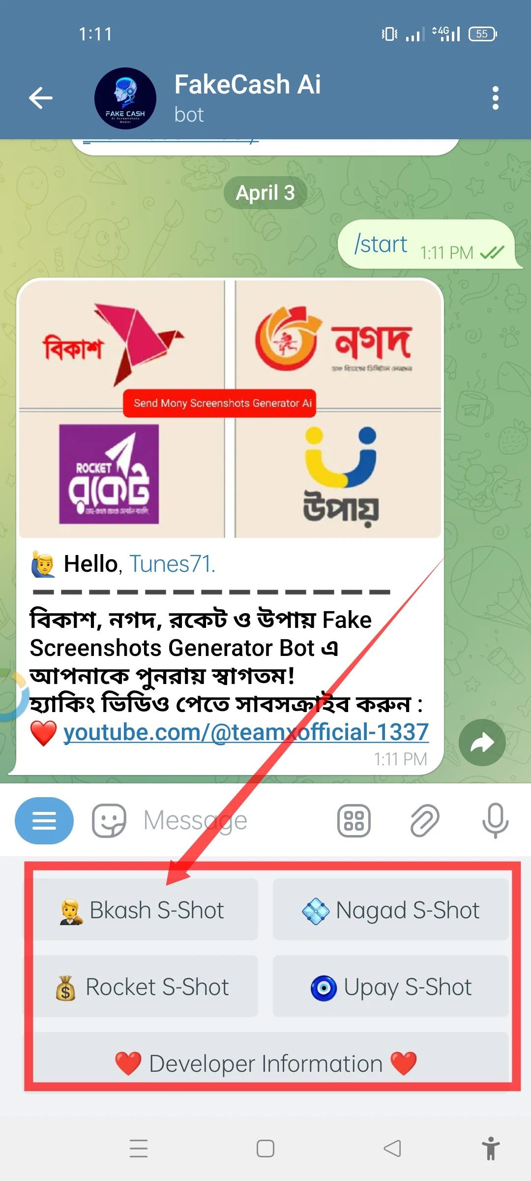 বিকাশ, নগদ, রকেট ও উপায় Fake Screenshots Generator Bot