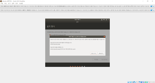 OS_Install_5 - Partitoning