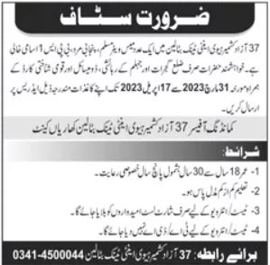 Jobs in Pakistan Army