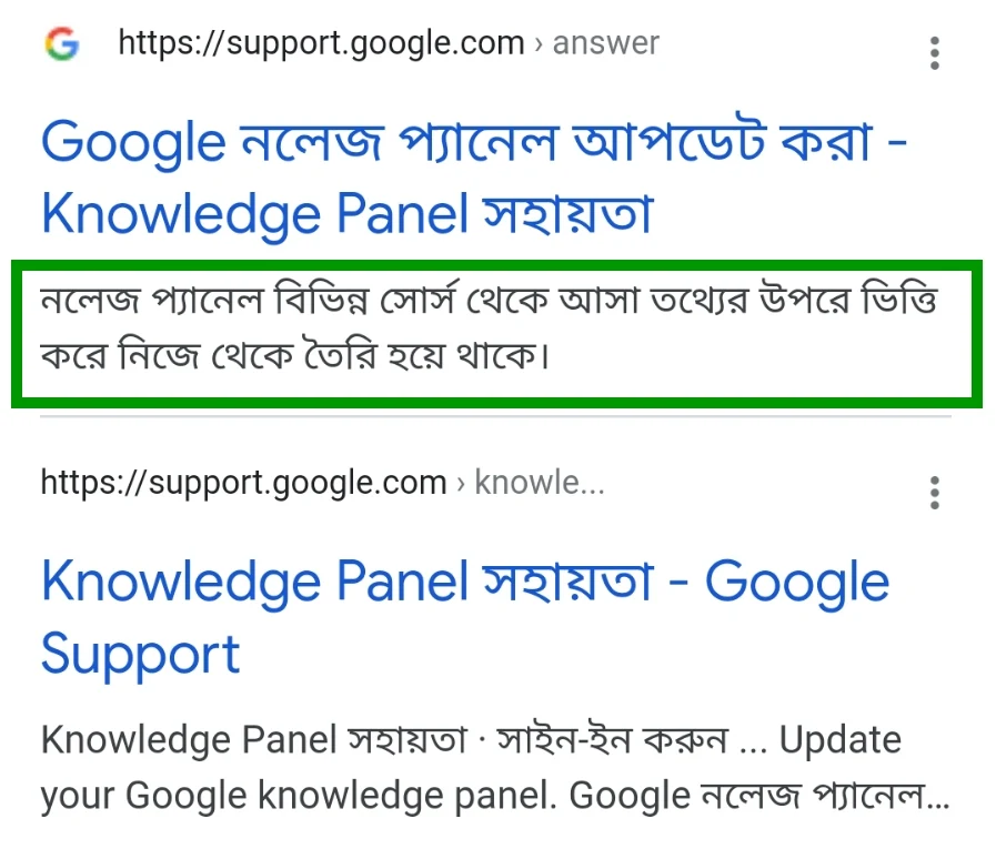 Google knowledge panel