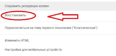 Загрузка шаблона в Blogger шаг 2 Загрузка шаблона в Blogger шаг 2