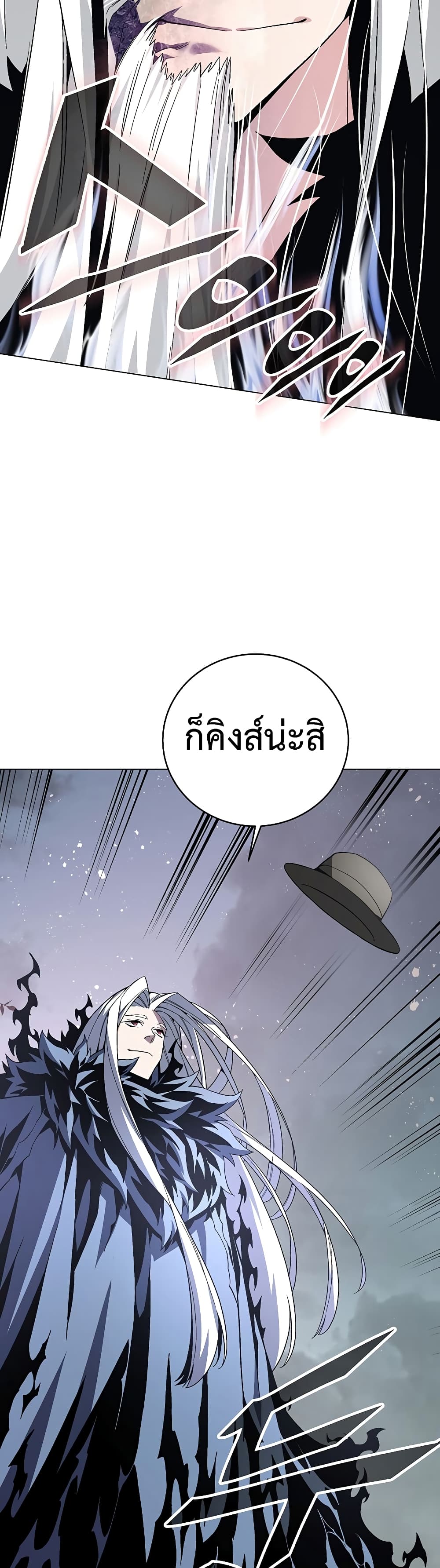 Heavenly Demon Instructor ตอนที่ 78