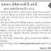 Walk in interview For Gujarat Tourism Contract Basis Recruitment 2021-22 | www.gujarattourism.com