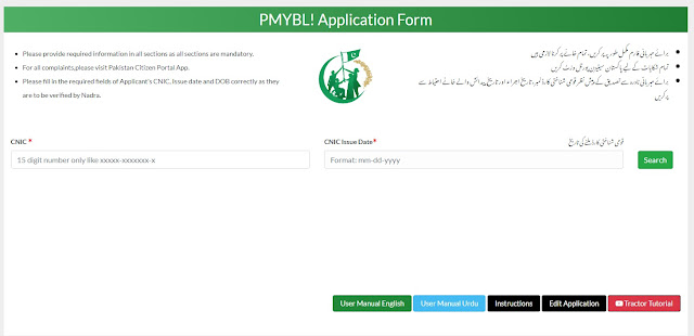 How to apply for Prime Minister Youth Program Loan Scheme