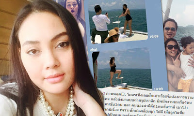 ตั๊ก บงกช