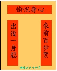 搞笑廁所春聯04