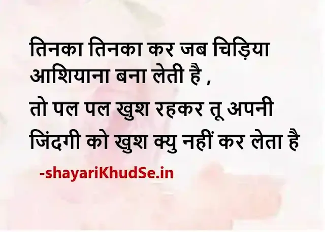 self happiness quotes in hindi photos, self happiness quotes in hindi photo, self happiness quotes in hindi photo download