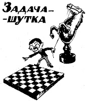 Задача