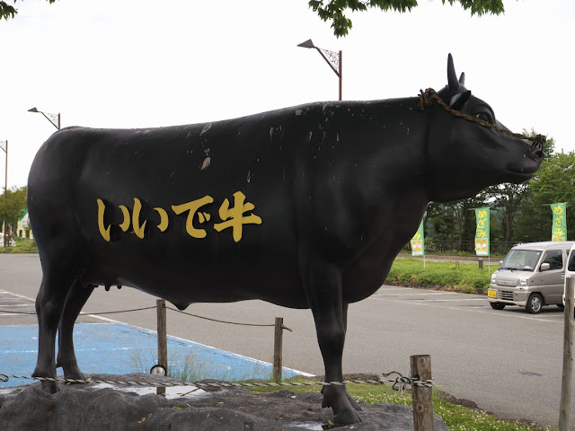 山形県 道の駅いいで いいで牛