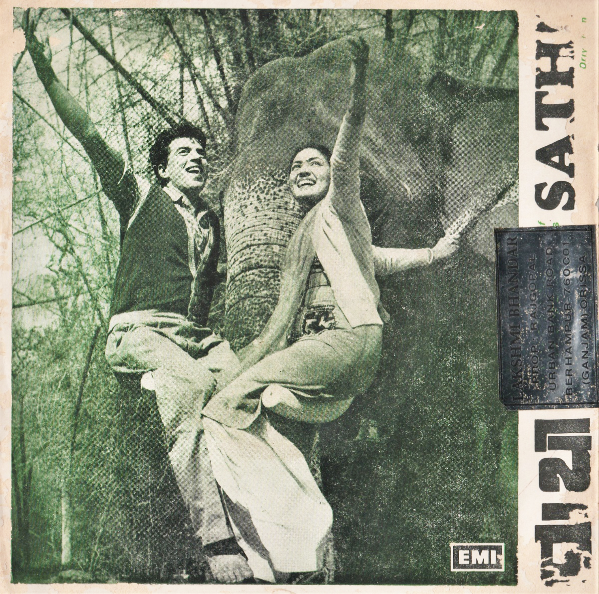'Sathi' LP disc cover