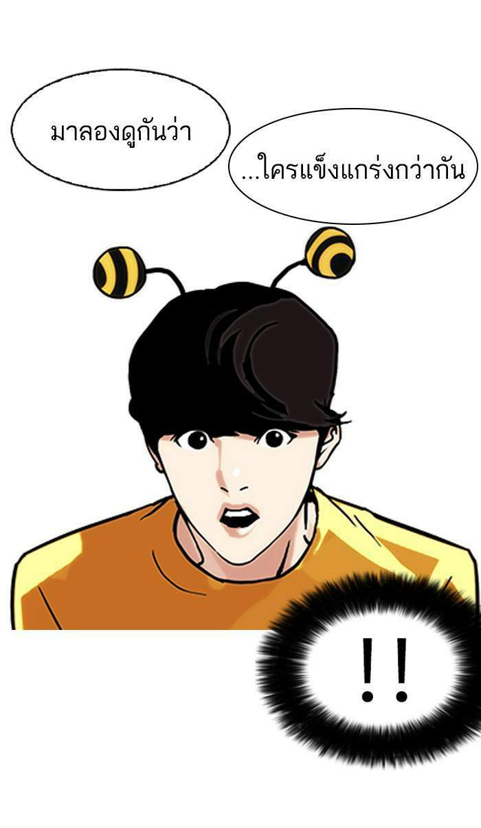 Lookism ตอนที่ 91