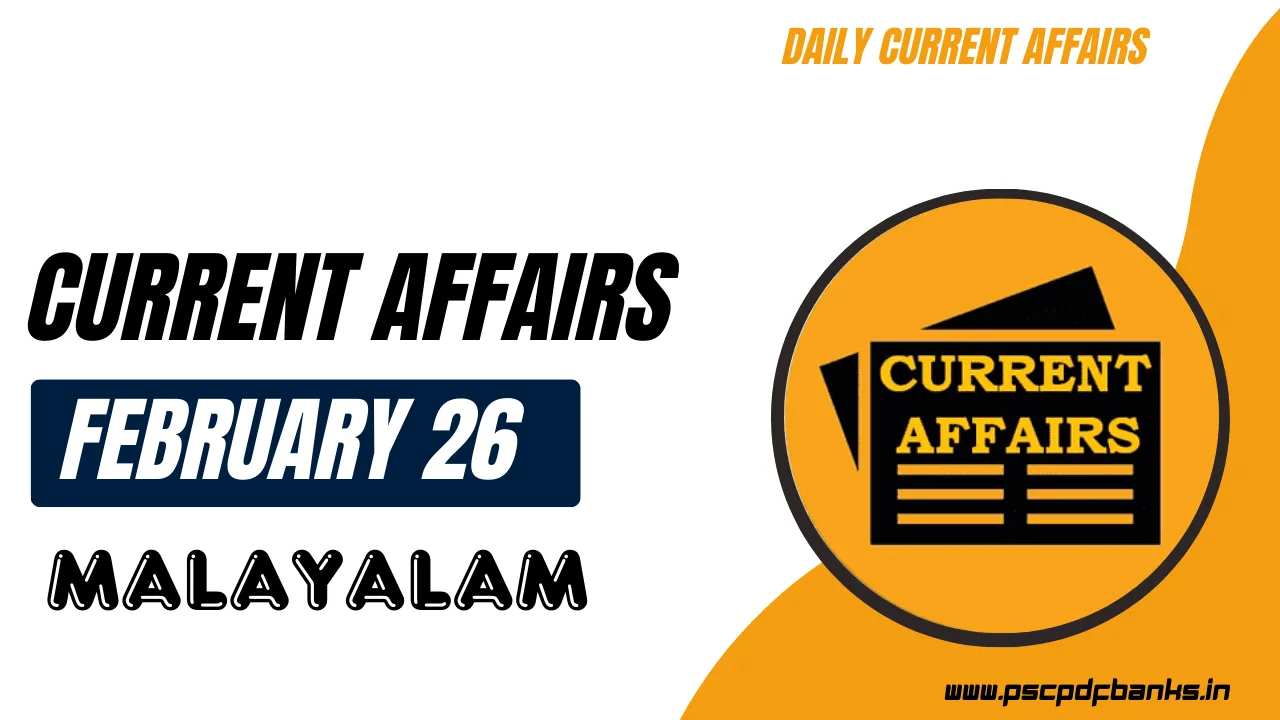 Current Affairs 26 February 2024 Malayalam