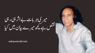 John Elia Sad Poetry 2 lines