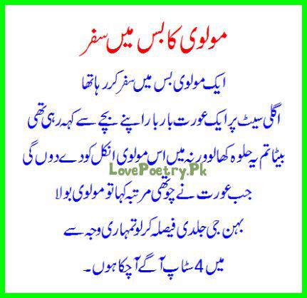 MOLVI AND URAT JOKES 2016